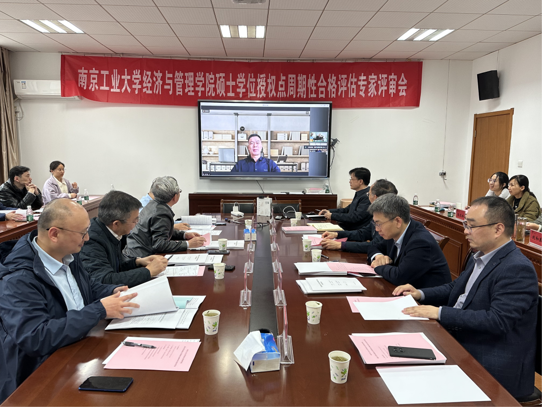 williamhill中文硕士学位授权点周期性合格评估专家评审会顺利召开