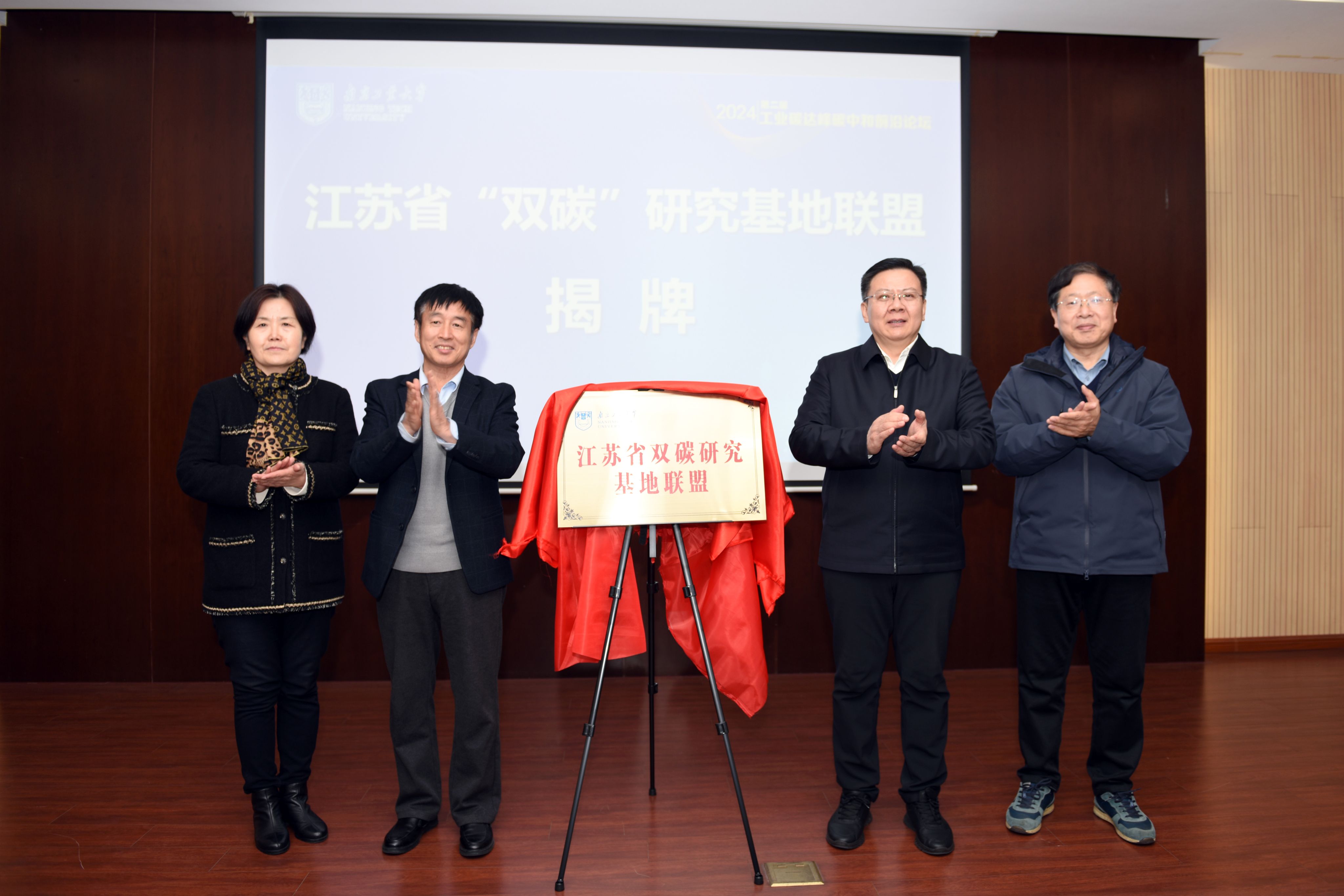 第二届工业碳达峰碳中和前沿论坛在公司举办
